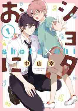 anime Shota
